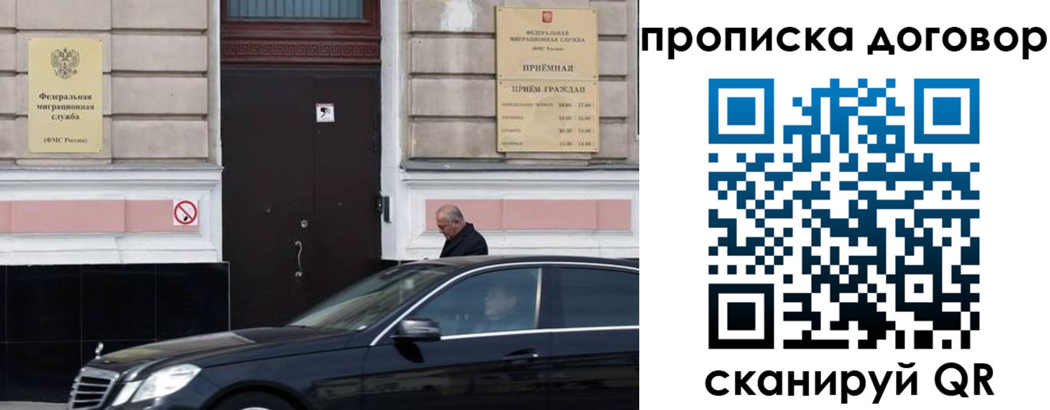временная регистрация в квартире в Кирсанове