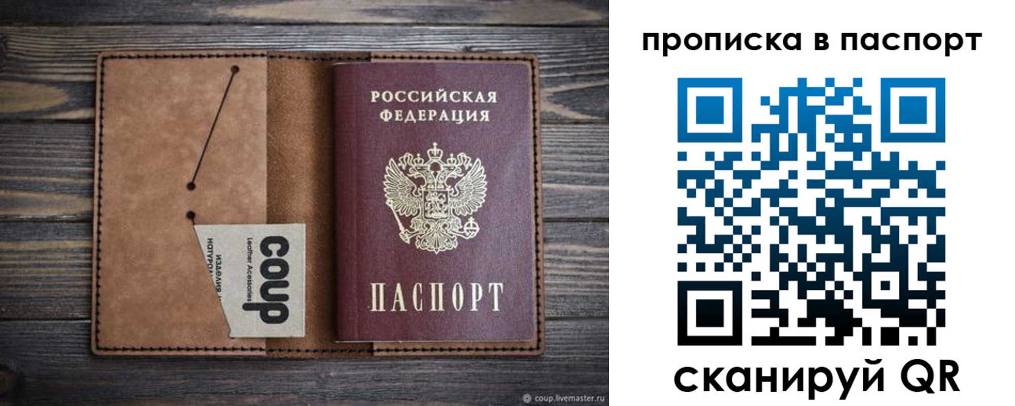 временная прописка в Кирсанове