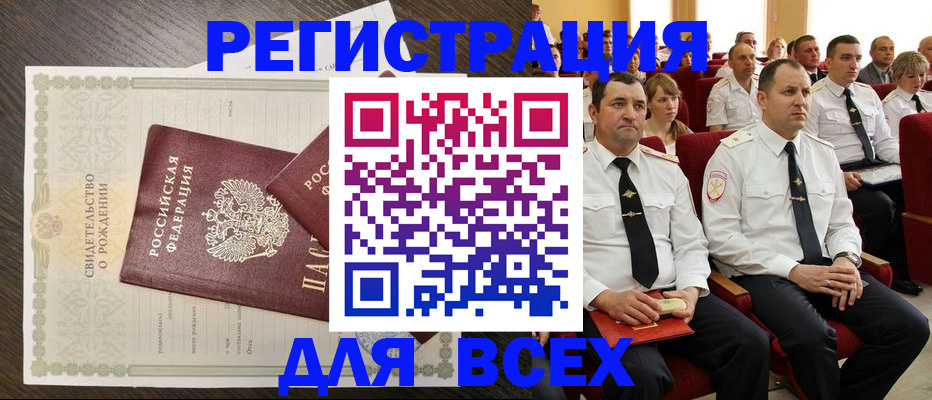 прописка в Кирсанове
