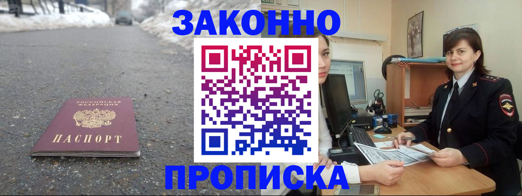 прописка для кредита в Кирсанове