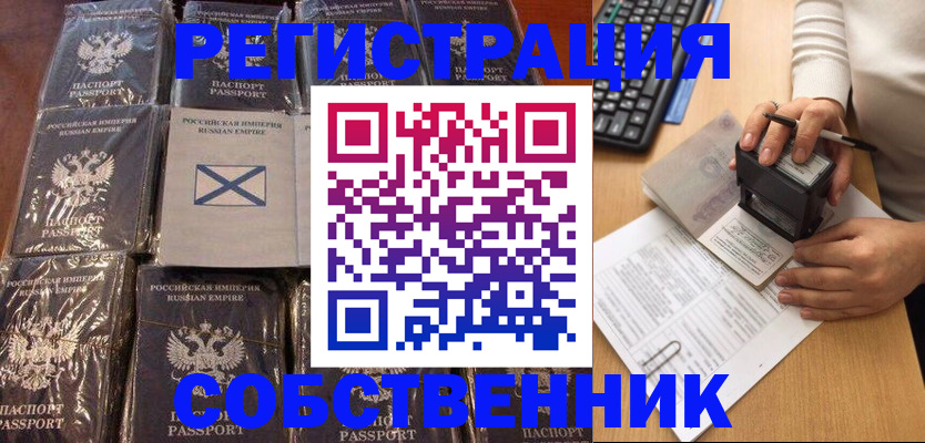 прописка иностранных граждан в Кирсанове
