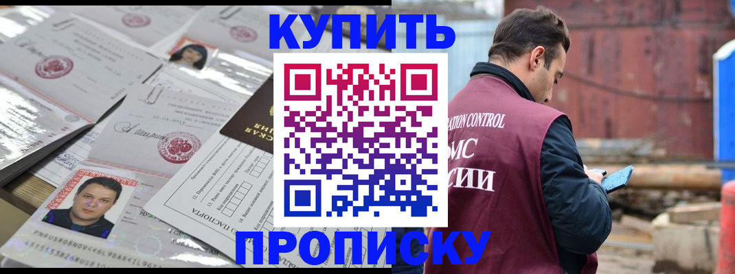 временная регистрация для всех в Кирсанове